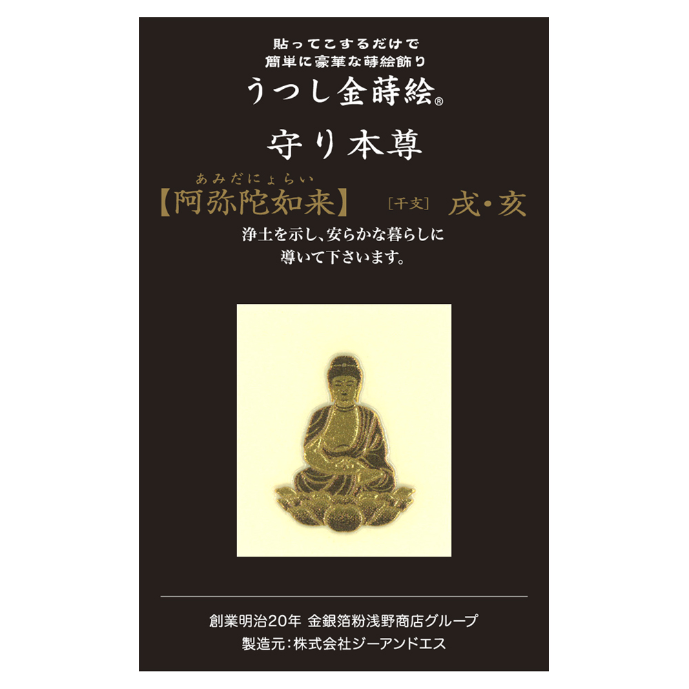 御本尊 海軍さんの座禅道場一華寺（いっけじ）の合格祈願御札のスマホ